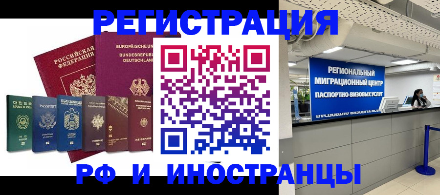 купить прописку в Серпухове